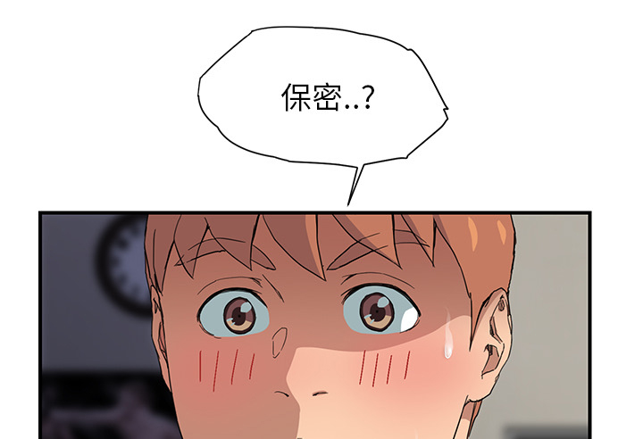 第24章：保密71