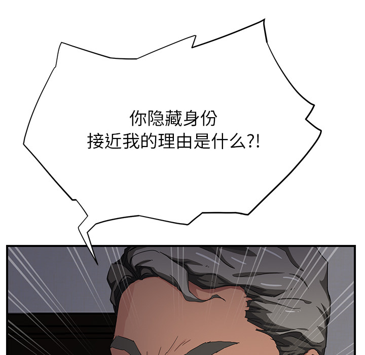 第28章：隐藏身份43