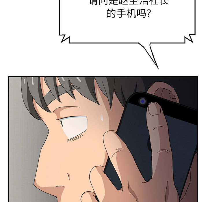 第35章：诈骗电话26