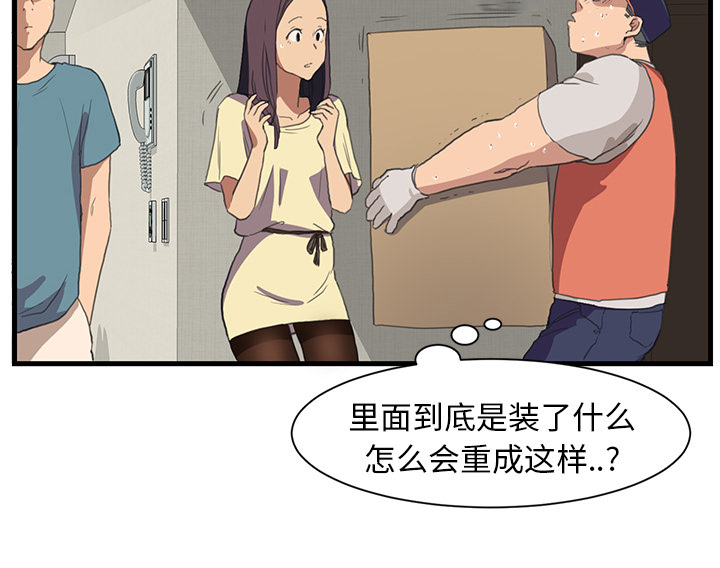 第1章：重组家庭49