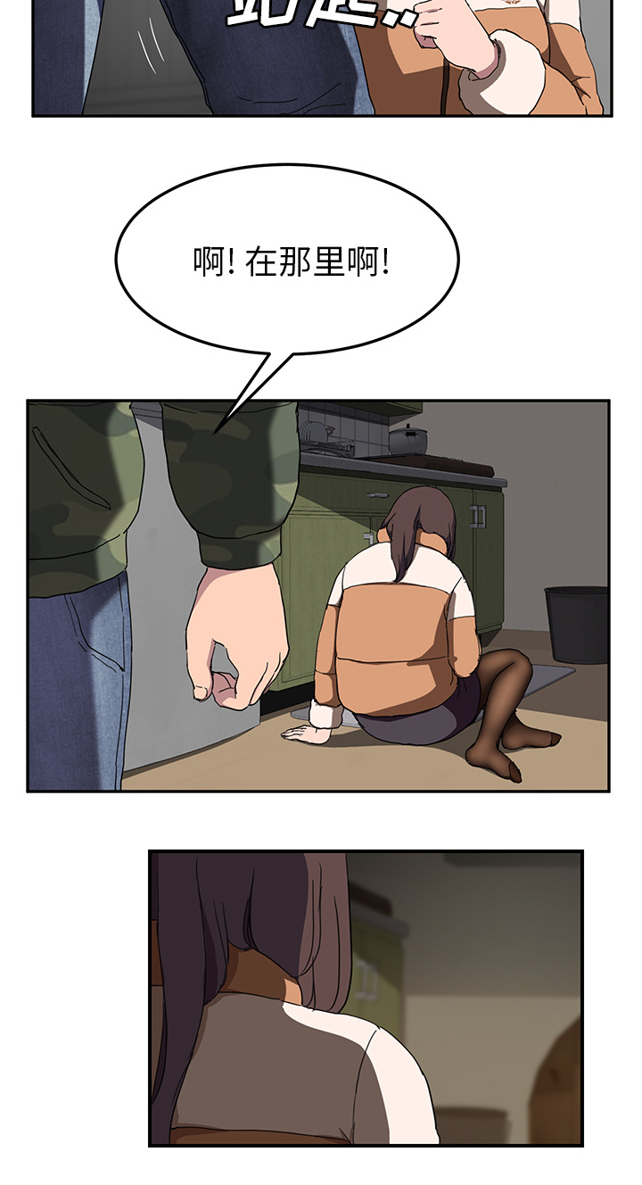 第81章：很痛13