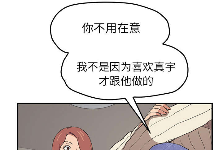 第88章：喜欢53