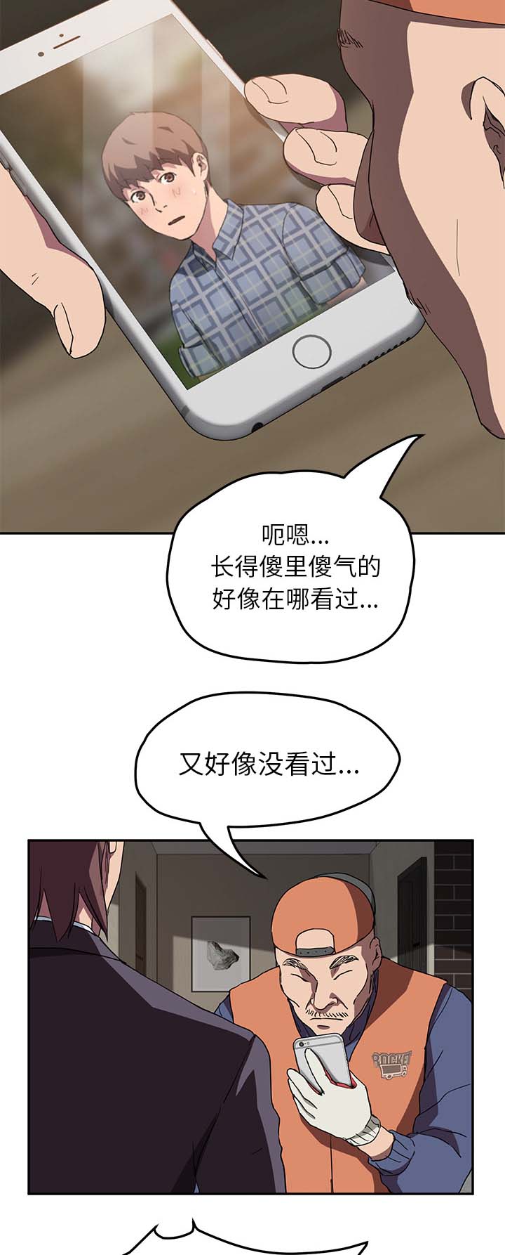第79章：离家出走的弟弟12