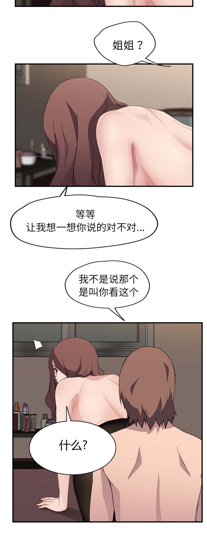 第72章：忘记11