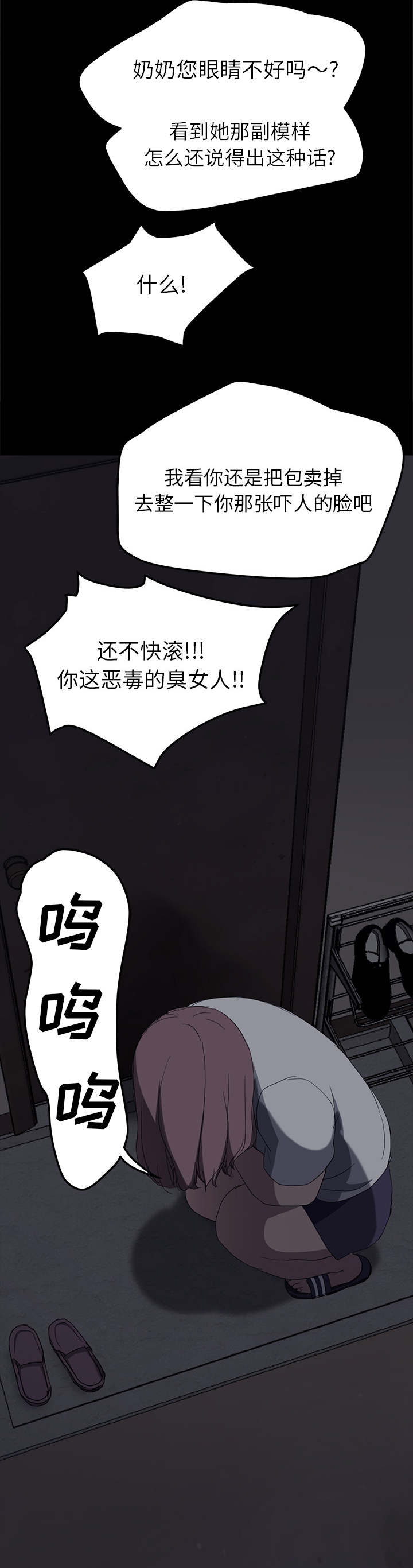 第66章：真实8