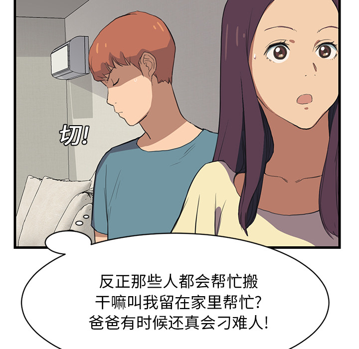 第1章：重组家庭45