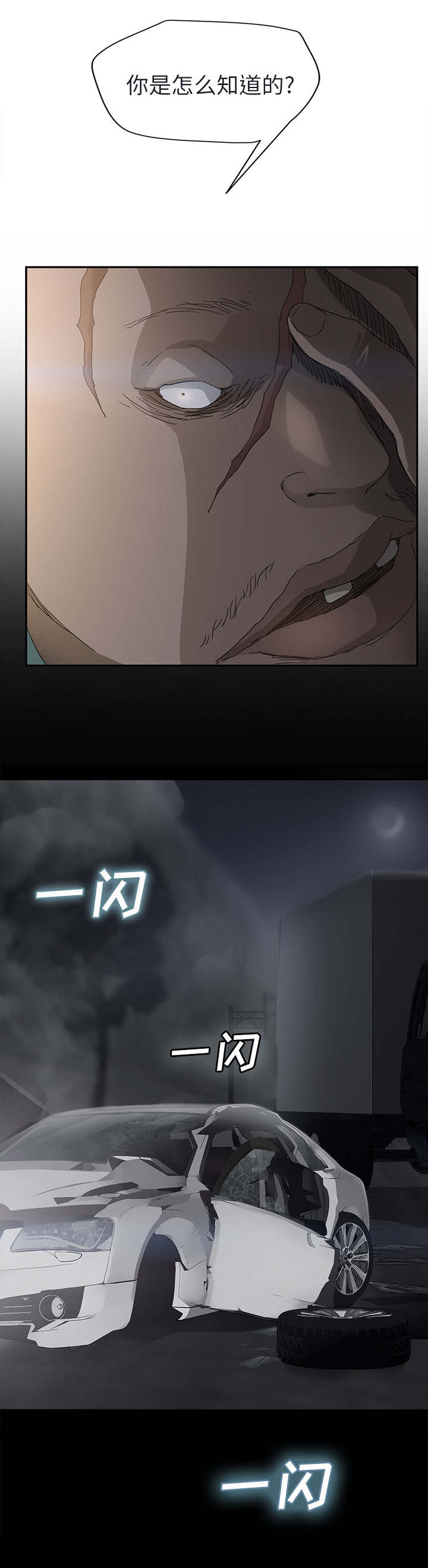 第62章：郑秀珍3