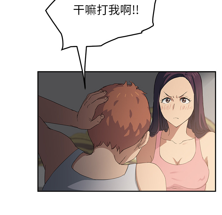第42章：教训8