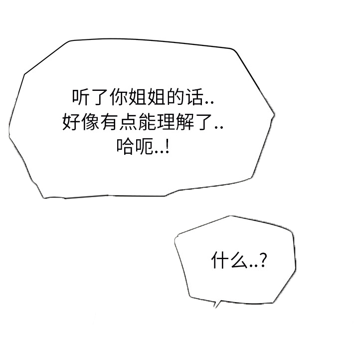 第53章：狐狸精27