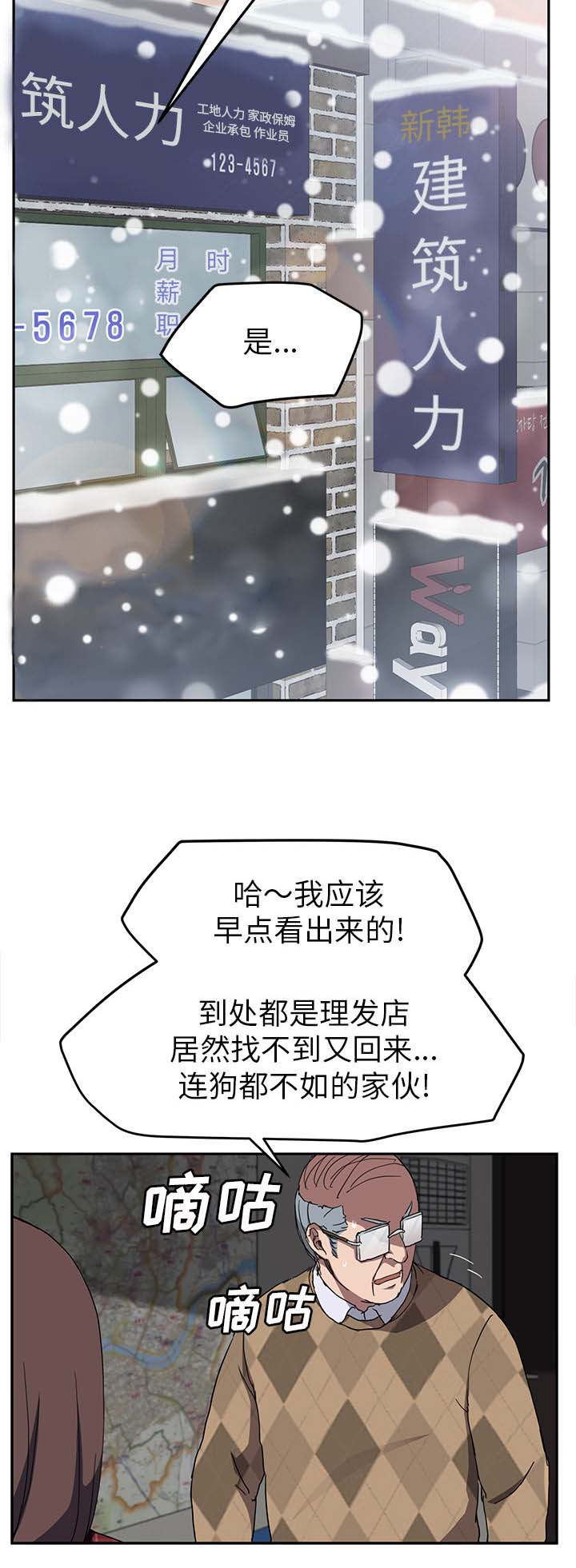 第77章：愤怒4