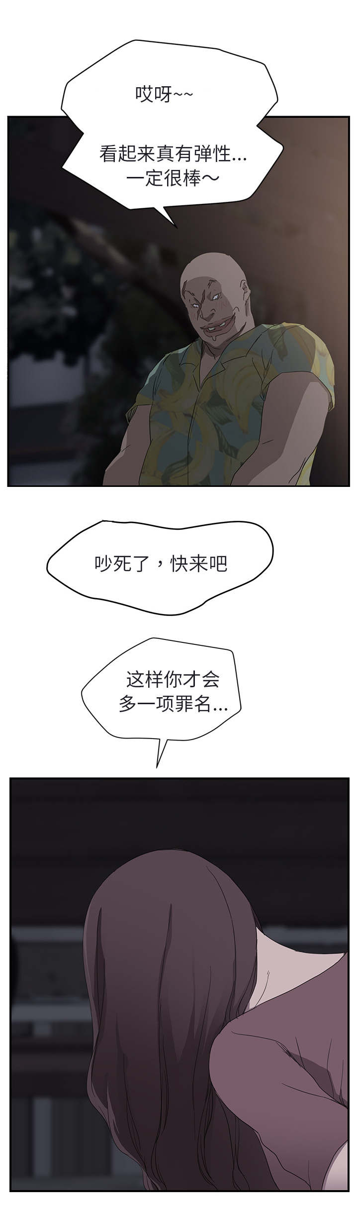 第63章：坦白7