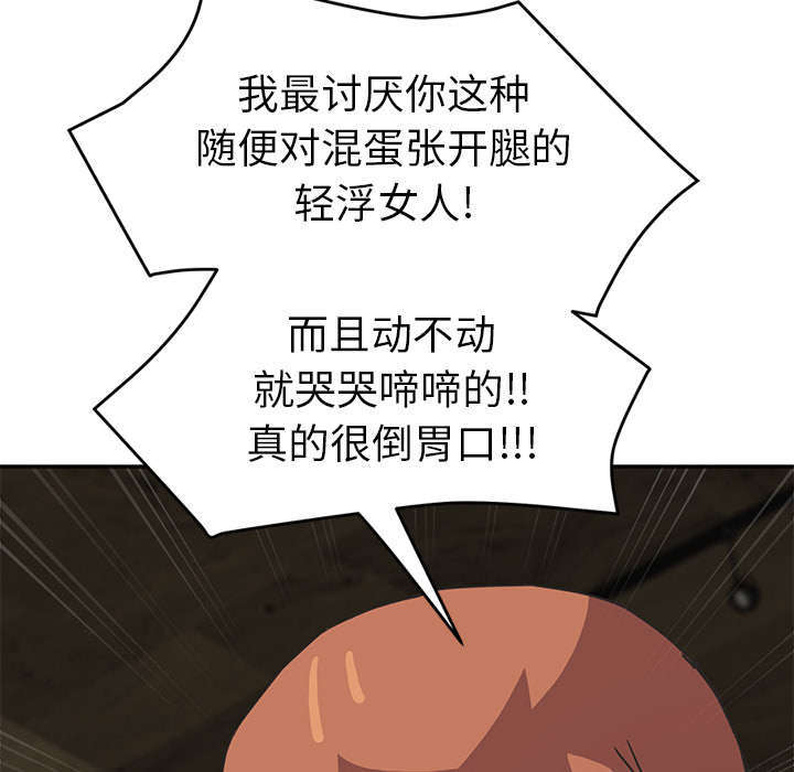 第95章：笨蛋34