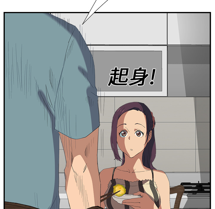 第5章：吃光27