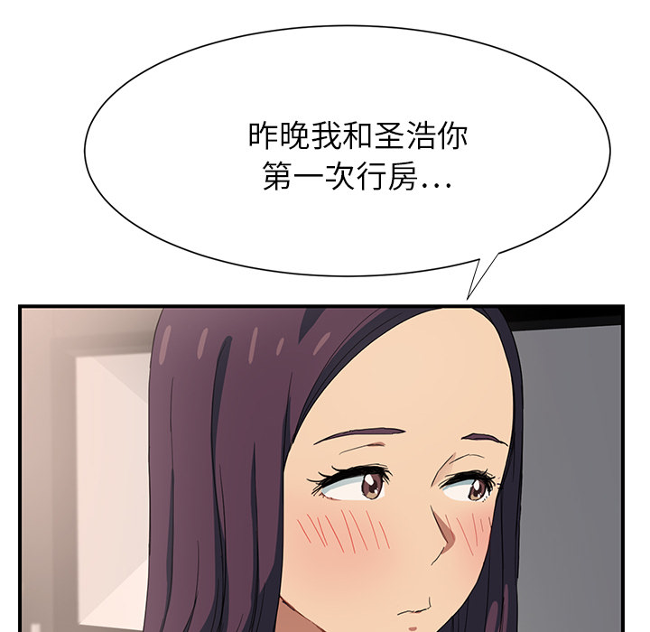 第18章：睡懒觉10