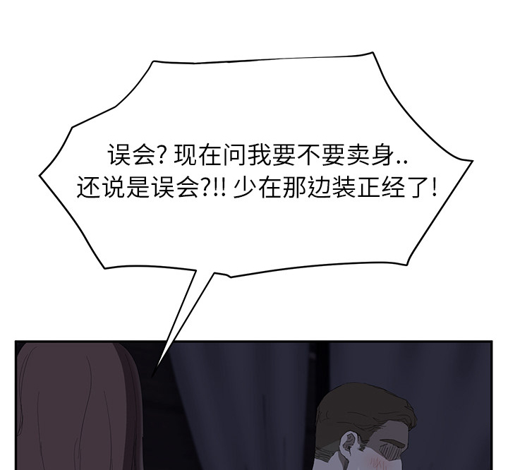 第53章：狐狸精70