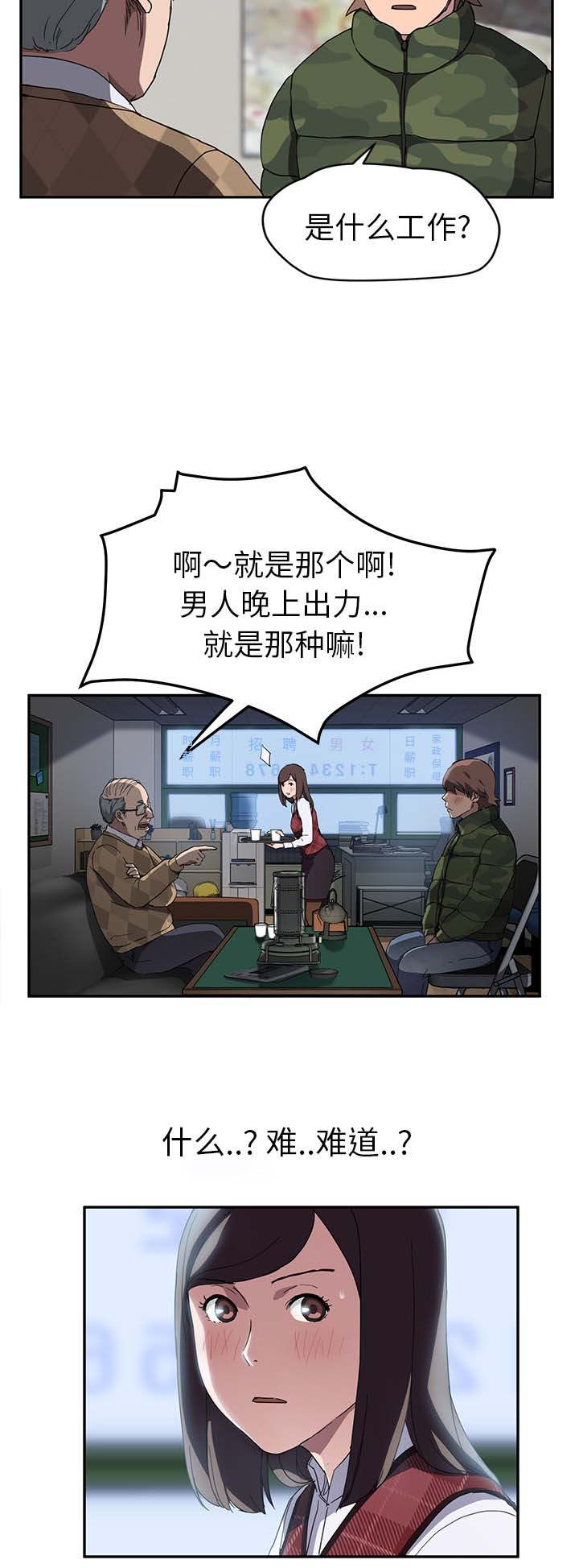 第75章：威胁6