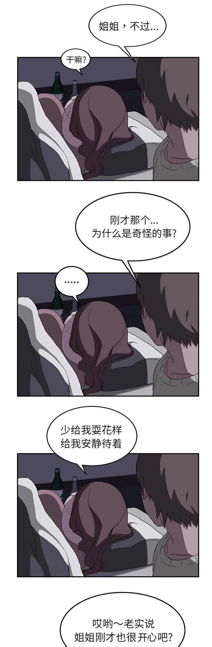 第70章：连你也看不起我吗11