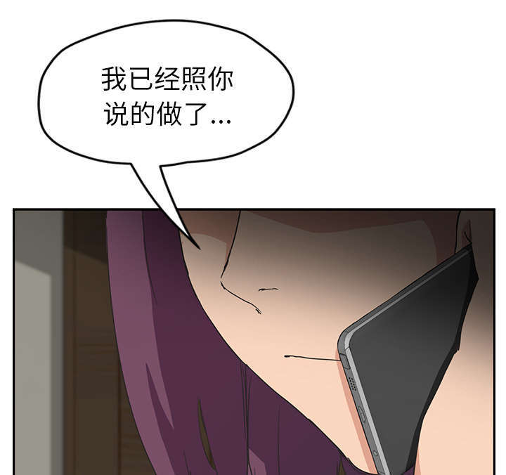 第94章：喜欢我吧12