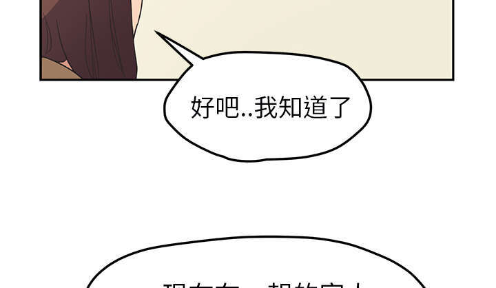 第92章：怀孕消息48