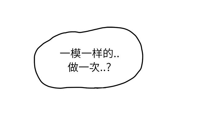 第41章：开玩笑？64