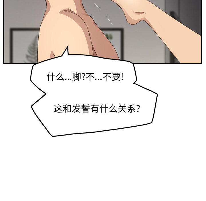 第35章：诈骗电话11