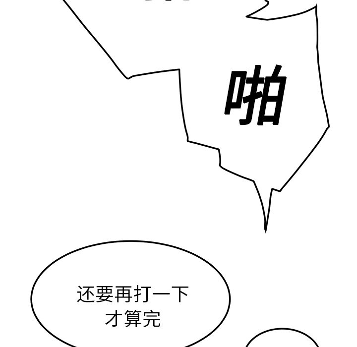 第42章：教训44