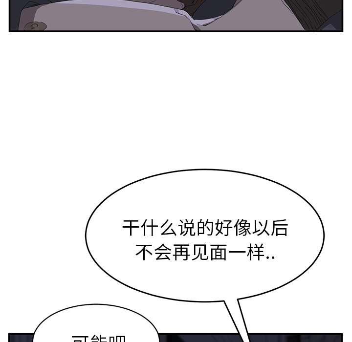 第53章：狐狸精57