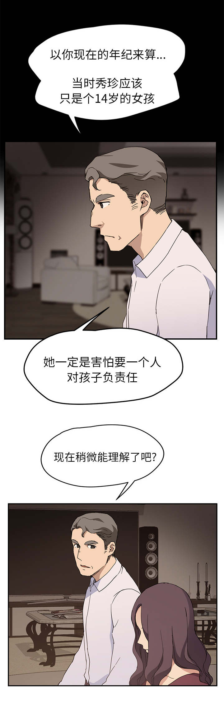 第67章：直言11