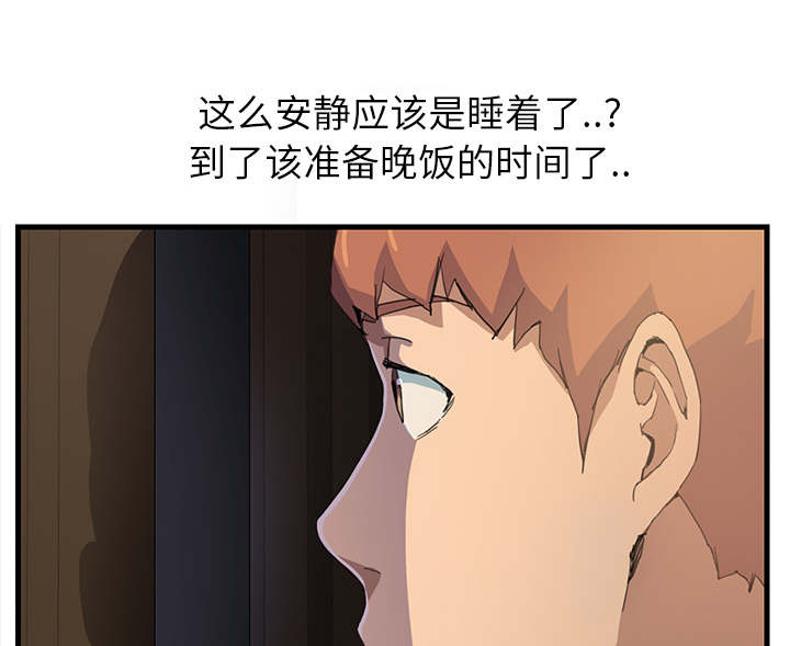 第2章：发怒64