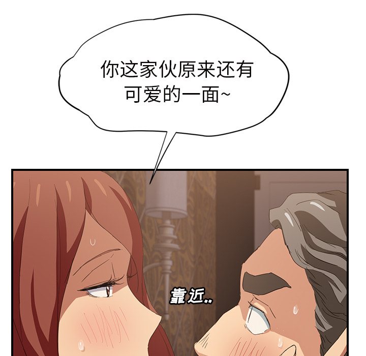 第48章：搞什么14