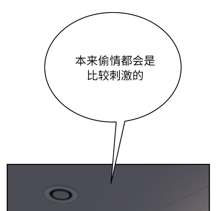 第44章：偷情77