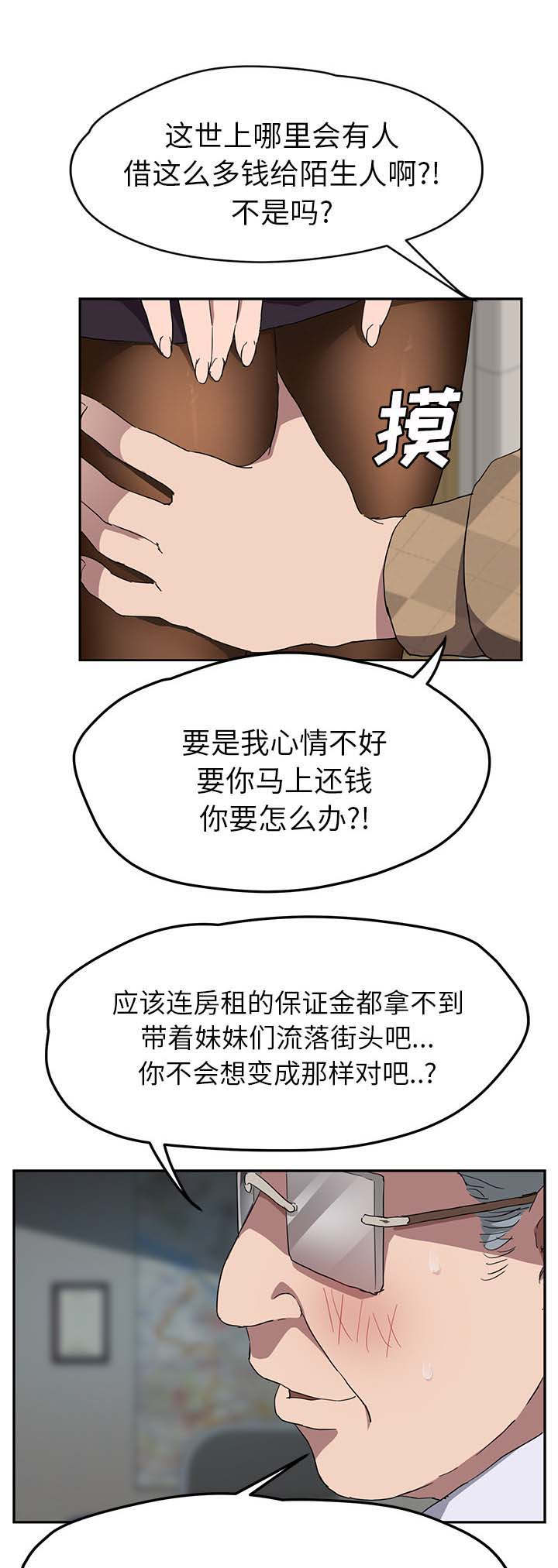 第76章：奇怪的事0