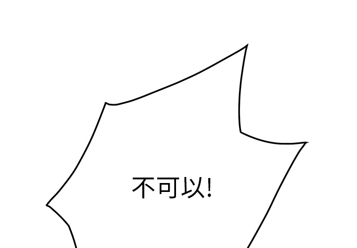 第41章：开玩笑？67