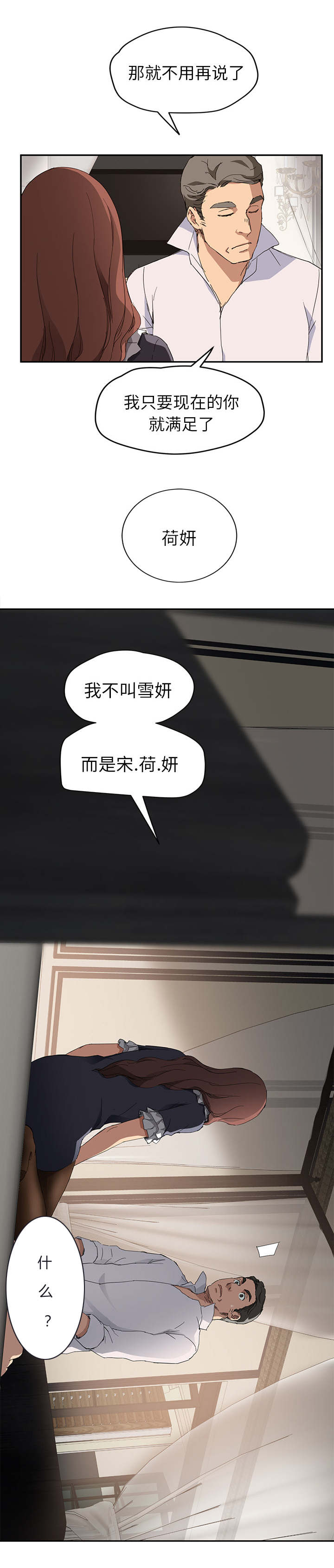 第64章：不该看到的1