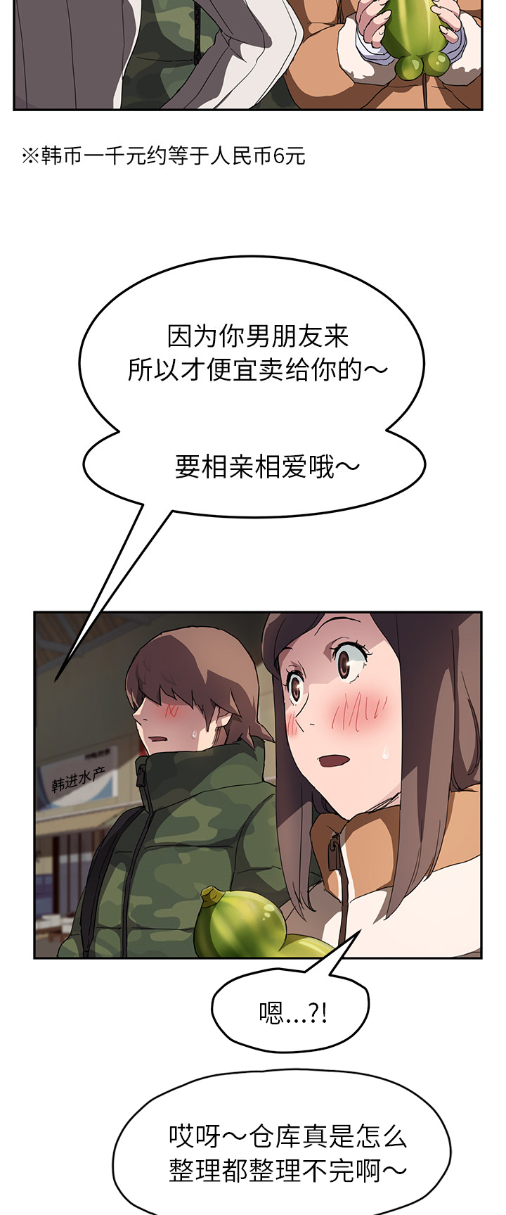 第80章：买菜2