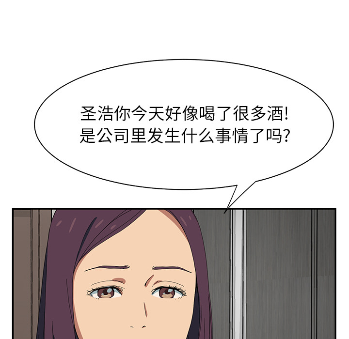 第12章：好看吗？33