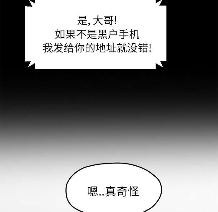 第94章：喜欢我吧2