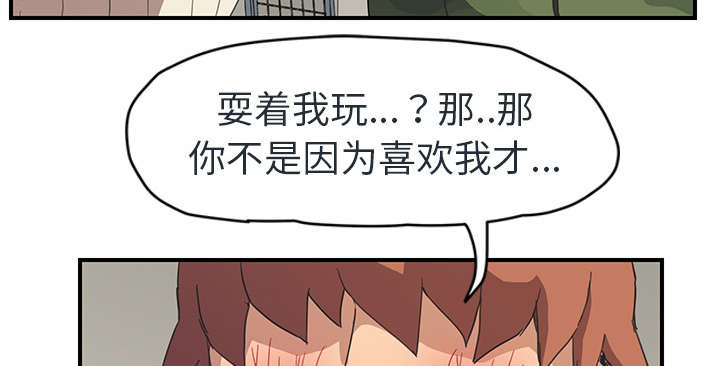 第90章：别再玩弄人34
