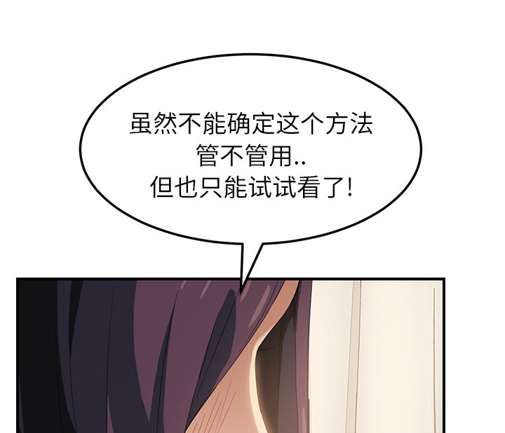 第43章：救美33