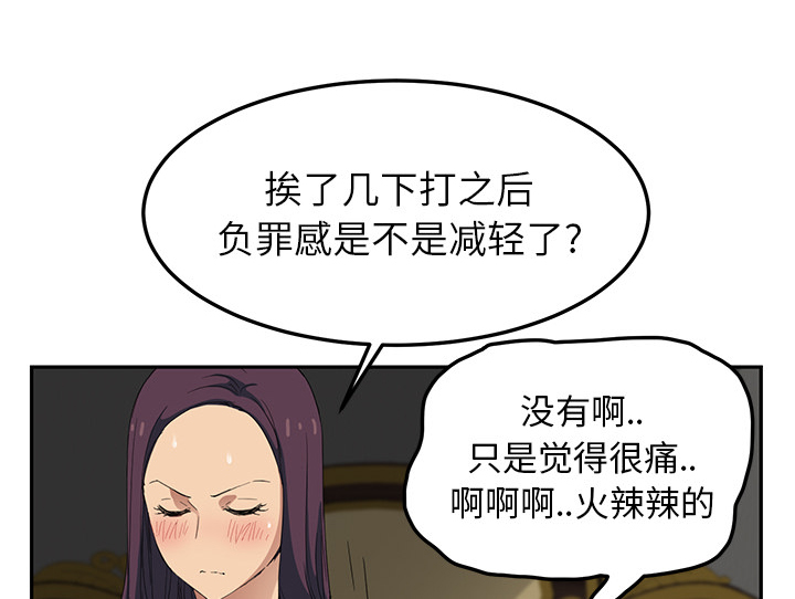 第42章：教训46
