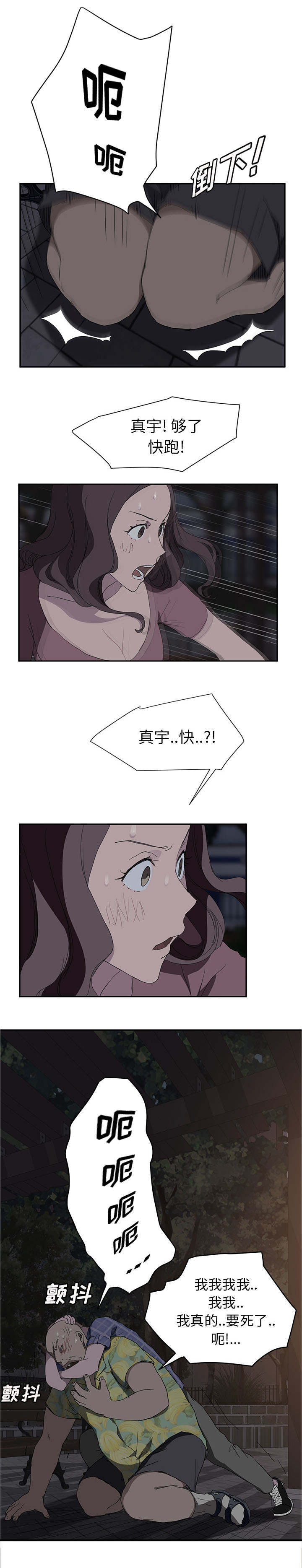 第60章：杀人犯大叔16