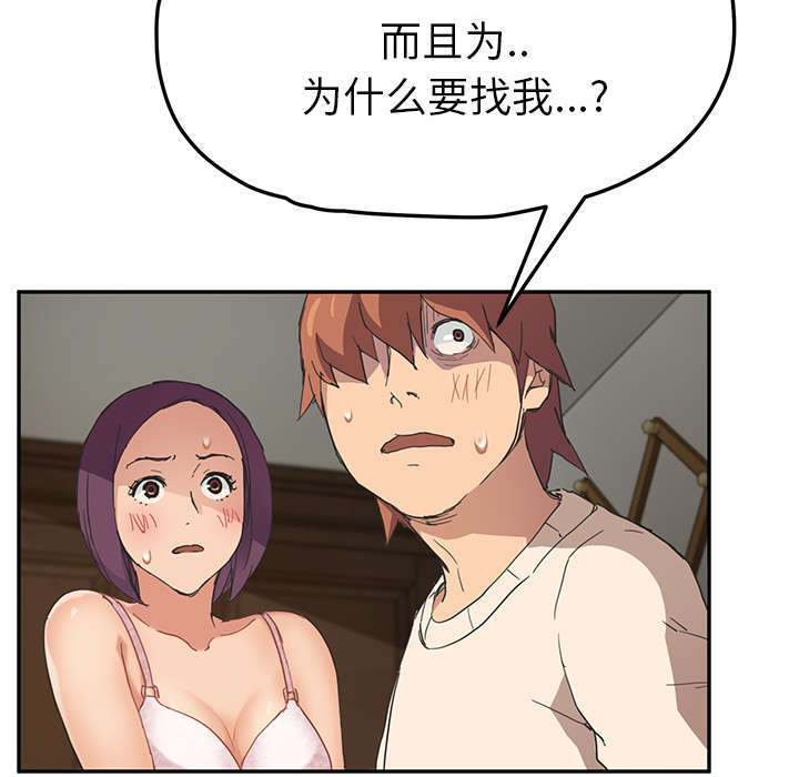 第91章：干脆去死吧38