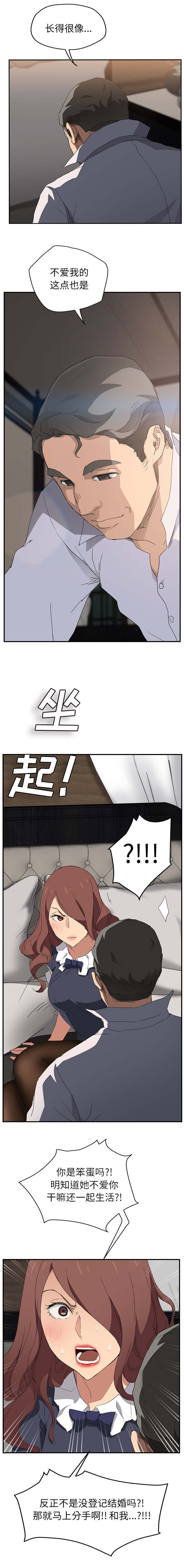 第61章：我和她9