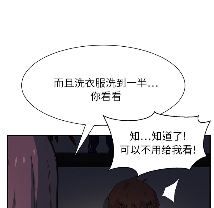 第20章：惊醒7