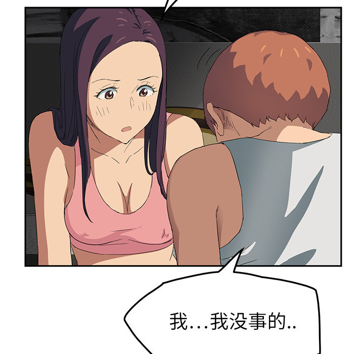 第43章：救美1