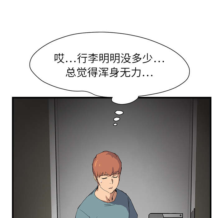第2章：发怒55