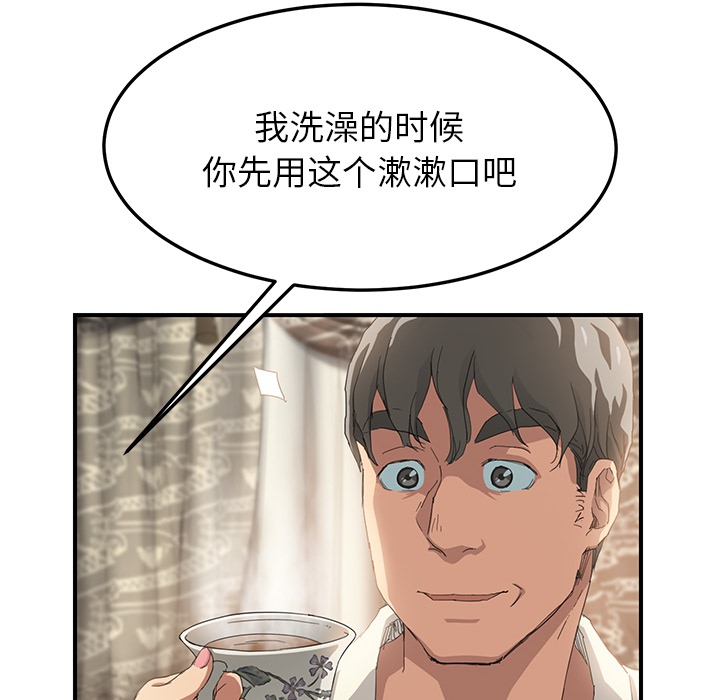 第33章：约会10