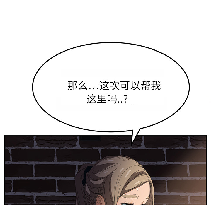 第34章：丝袜问题5