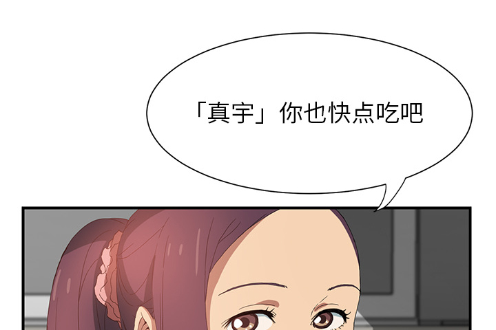 第4章：吃饭27