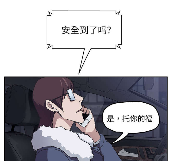 第94章：喜欢我吧8